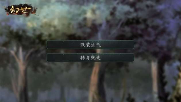 幻世双生记完整版图2