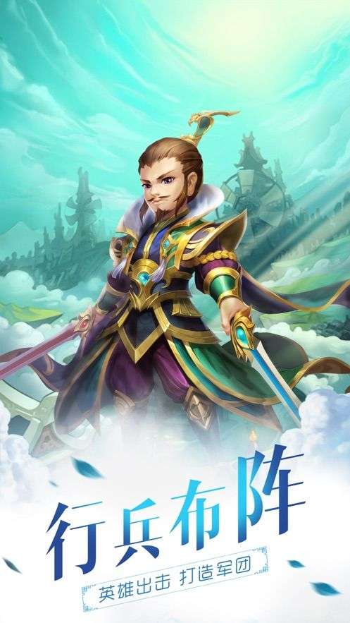 三国记将传图1