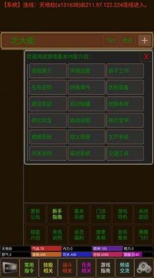 剑气江湖图2