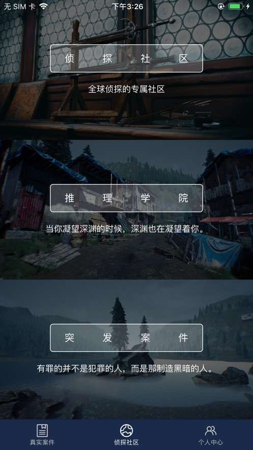 犯罪大师拼凑杀意答案图2