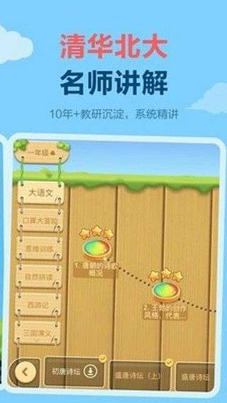 天天练图3