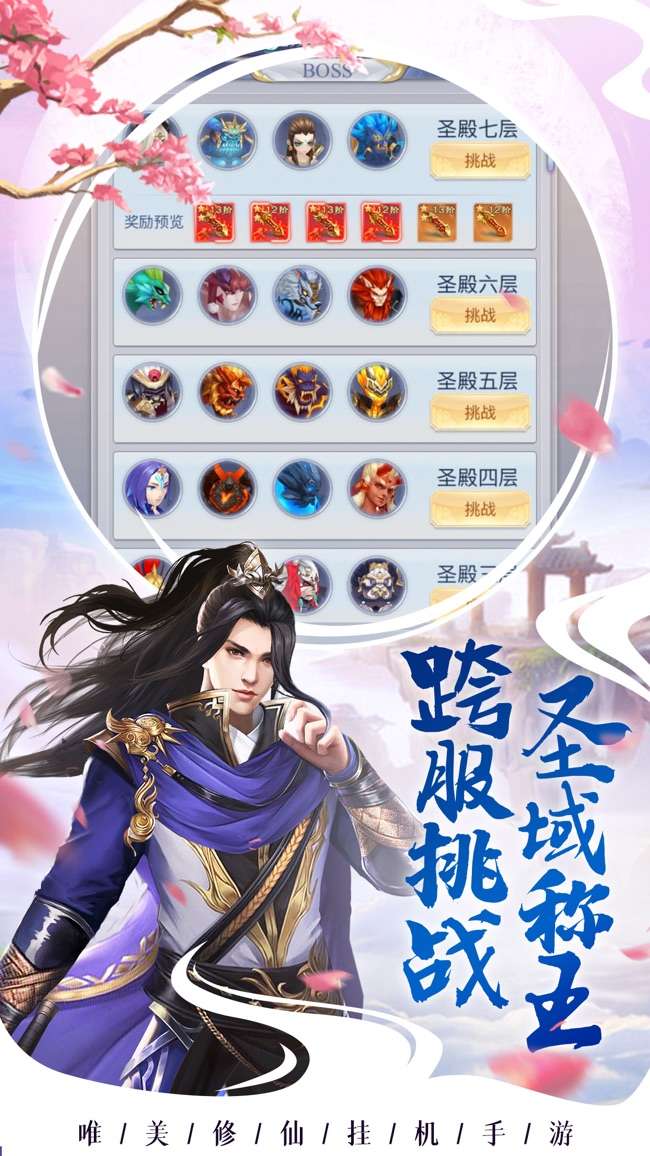 风云剑刃图5