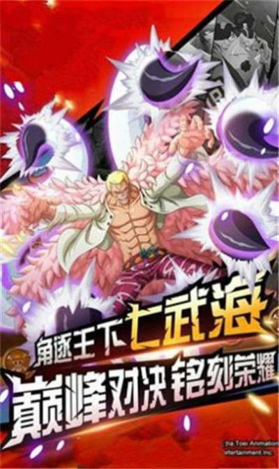 海贼王最强之敌图2