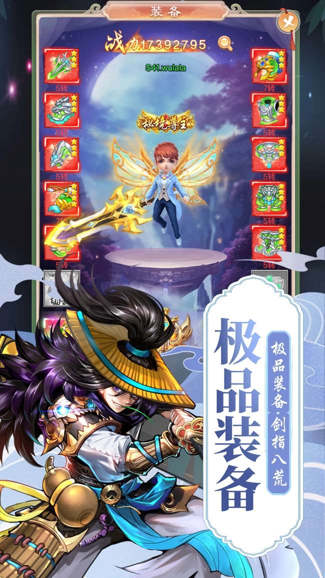神仙劫图5