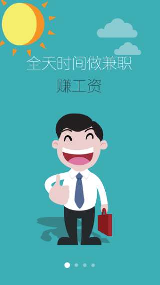 微兼职图2
