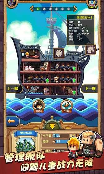 逗趣航海士图2