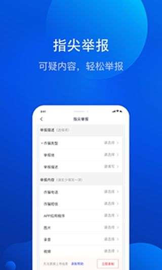 反诈宣传图2