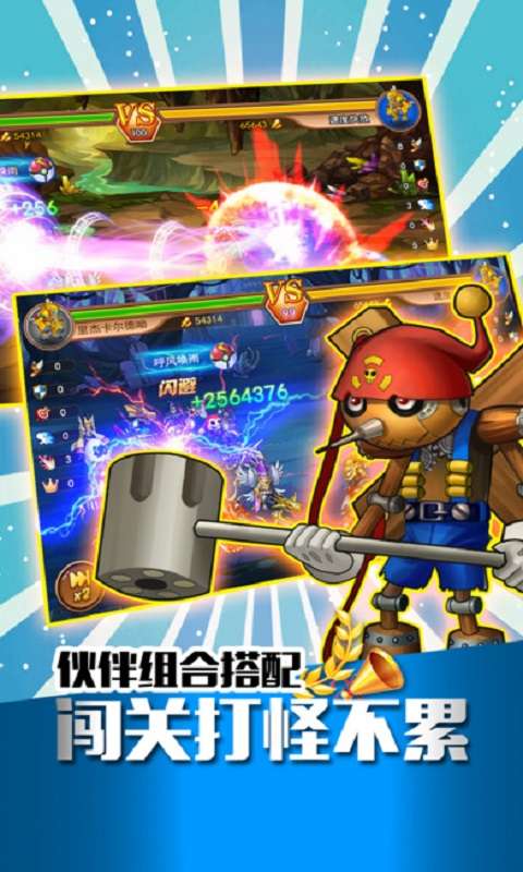 挂机大冒险图3