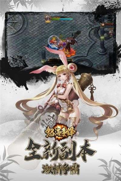 怒海争锋仙剑图1