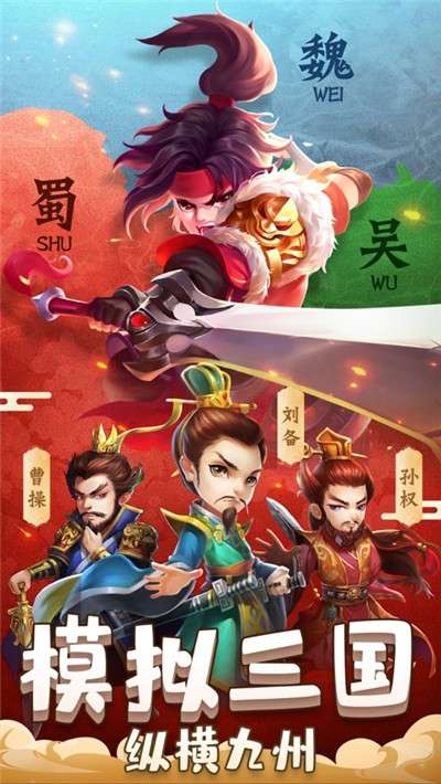 雄图霸业之君临天下红包版图3