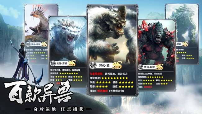 山海经奇谭图2
