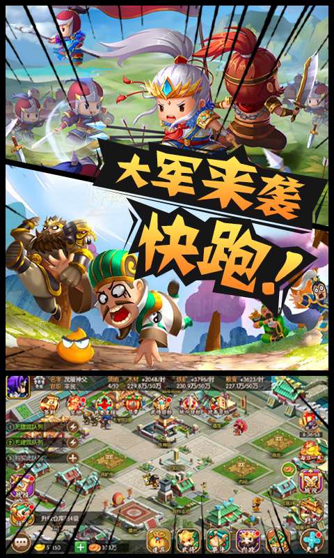 鬼畜三国2图4
