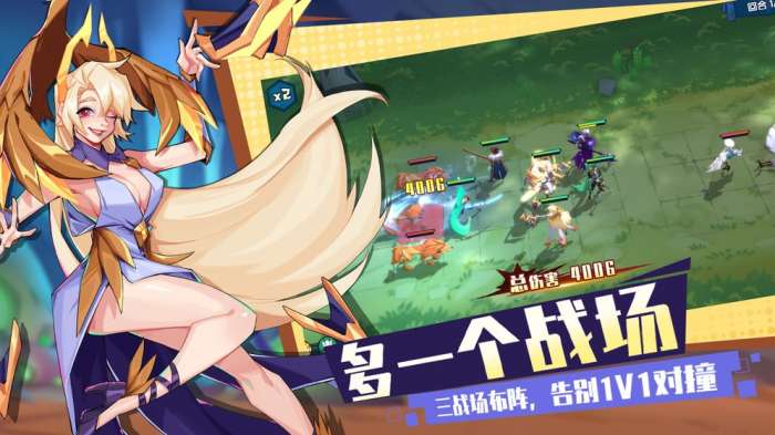 奇缘之旅IOS版图1