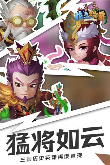 今晚娶貂蝉图3