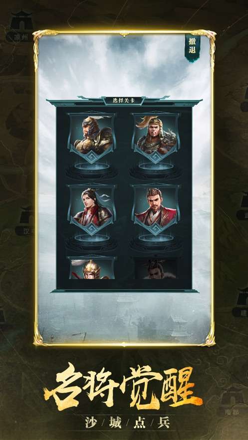 剑与天下之小兵闯三国红包版图2