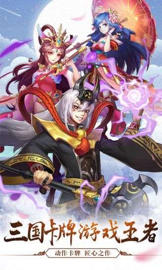 三国名将风云录红包版图1