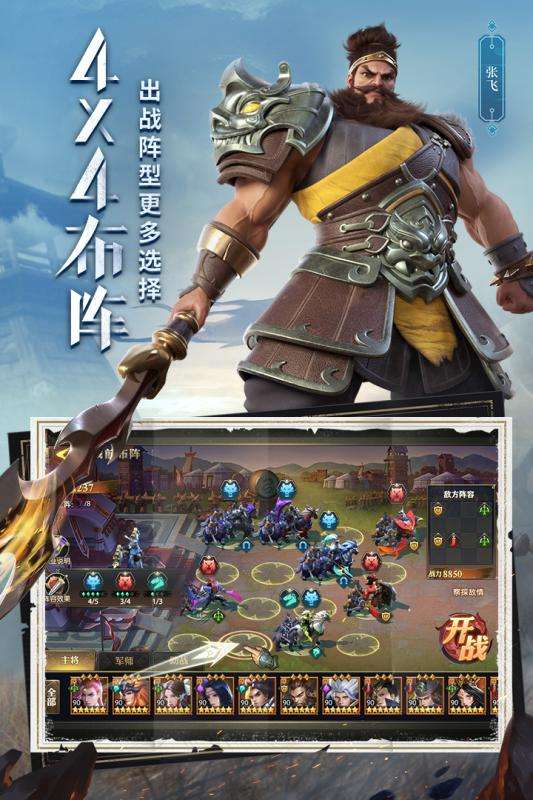 少年三国志零黄磊代言版图4