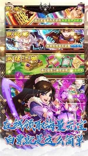 坠星大陆图2