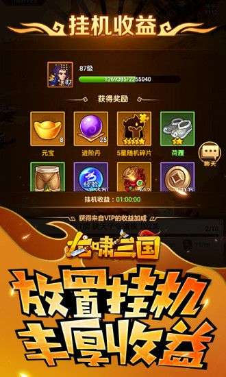 魏蜀吴悍将之龙啸三国红包版图2