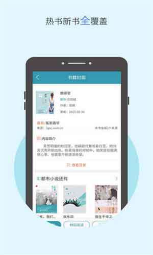 2345小说大全图1