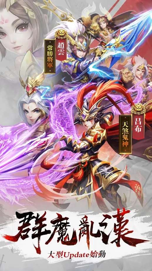 放置群英传魔神三国图5