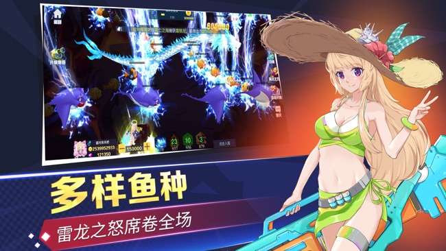 捕鱼发发发图2