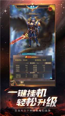 真红之刃热血奇迹满v版图2
