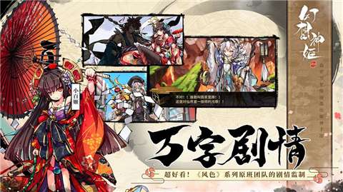 幻想神姬花火图3
