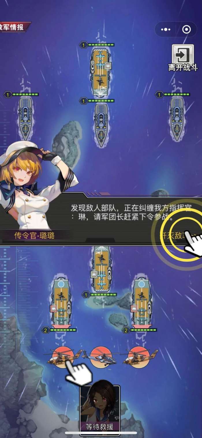 航母决战图3