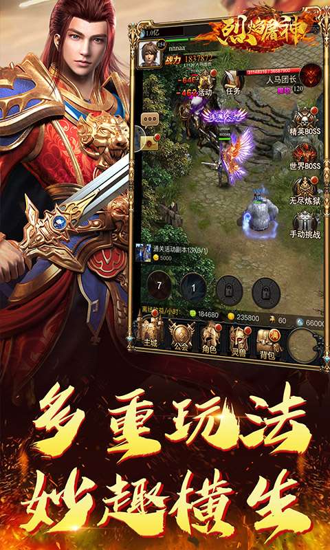 烈焰屠神(上线送vip)图2