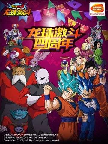 龙珠激斗钻石版图1