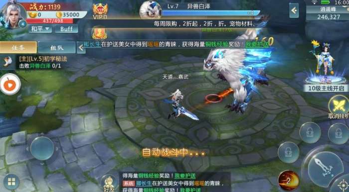 逆天剑歌图1