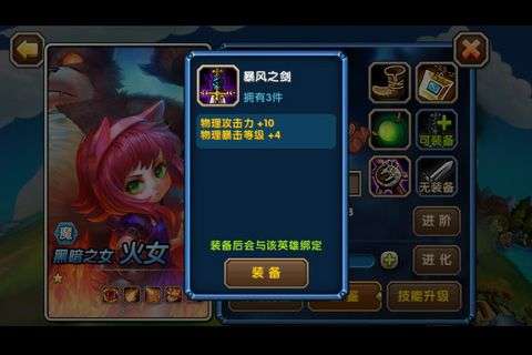 英雄联萌传(噜啊噜联萌)官方版图1