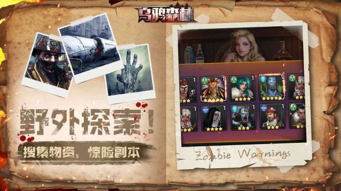 乌鸦森林图5
