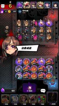 Destiny Child : Defense War图4