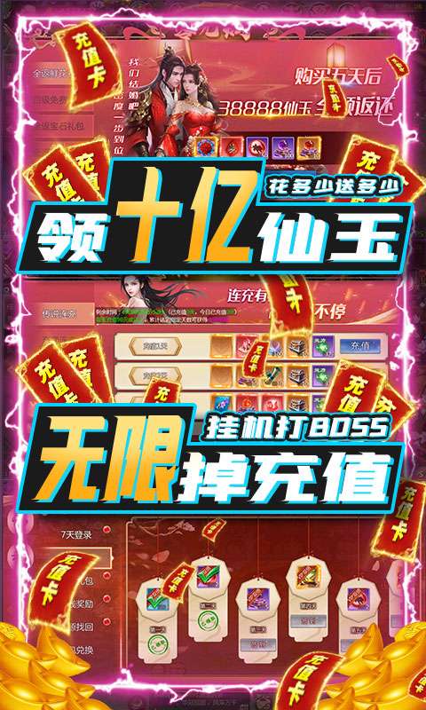 沧海昆仑-GM无限充图3