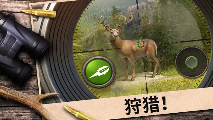 真实模拟打猎图4