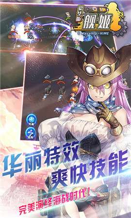 舰姬觉醒抖音版图5