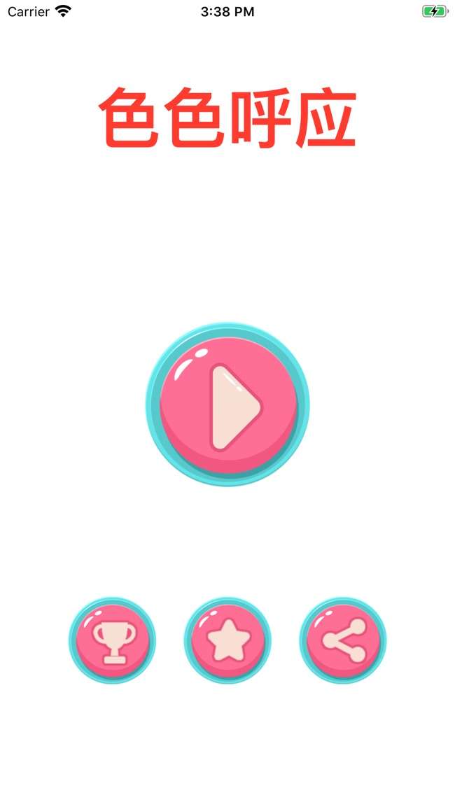 色色呼应图1