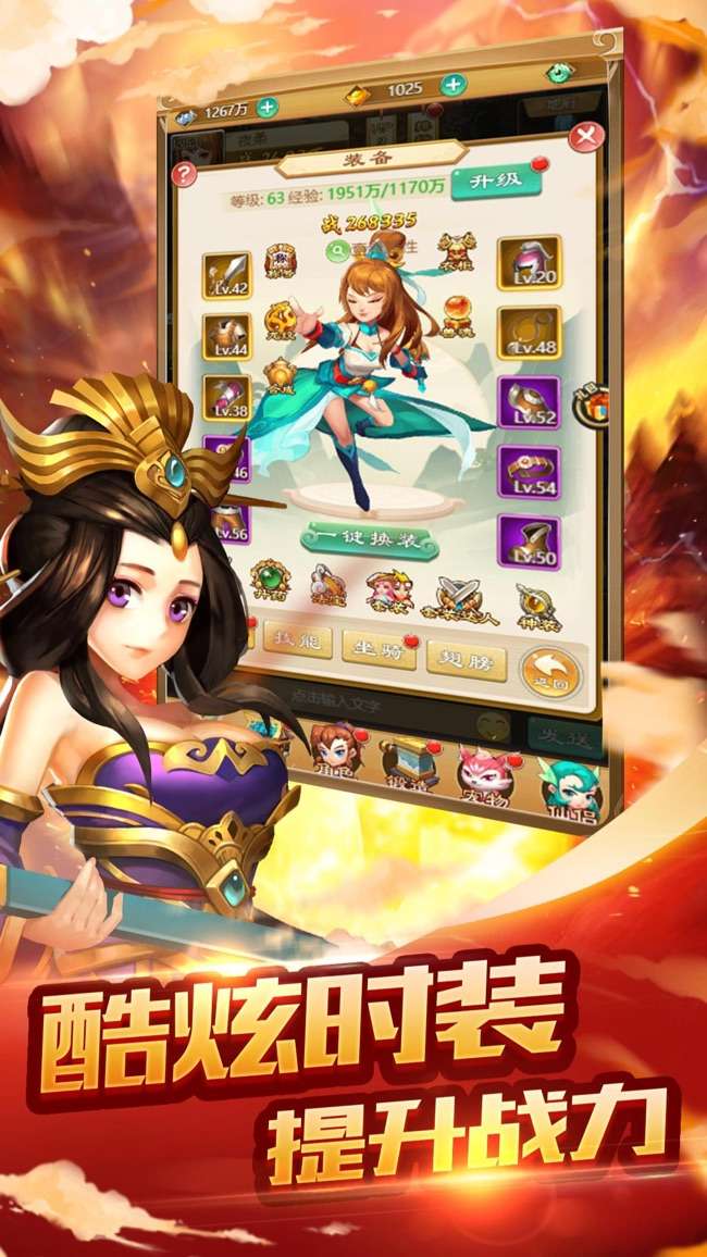西游归来：造梦篇图4