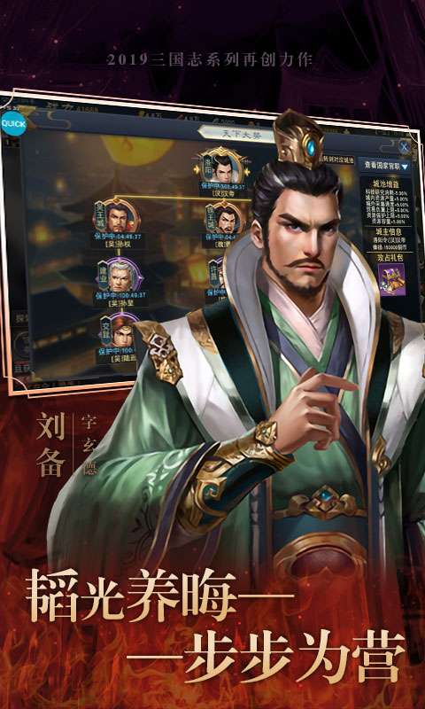 剑与天下之霸王荣耀红包版图1
