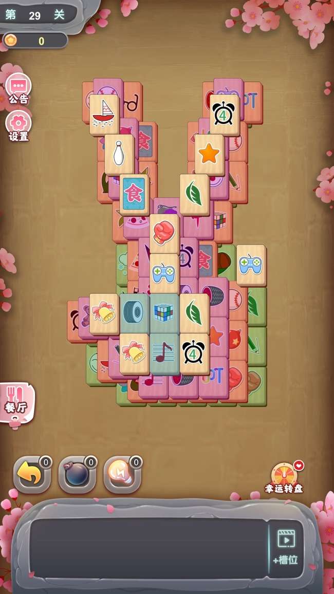 樱花消消乐图3