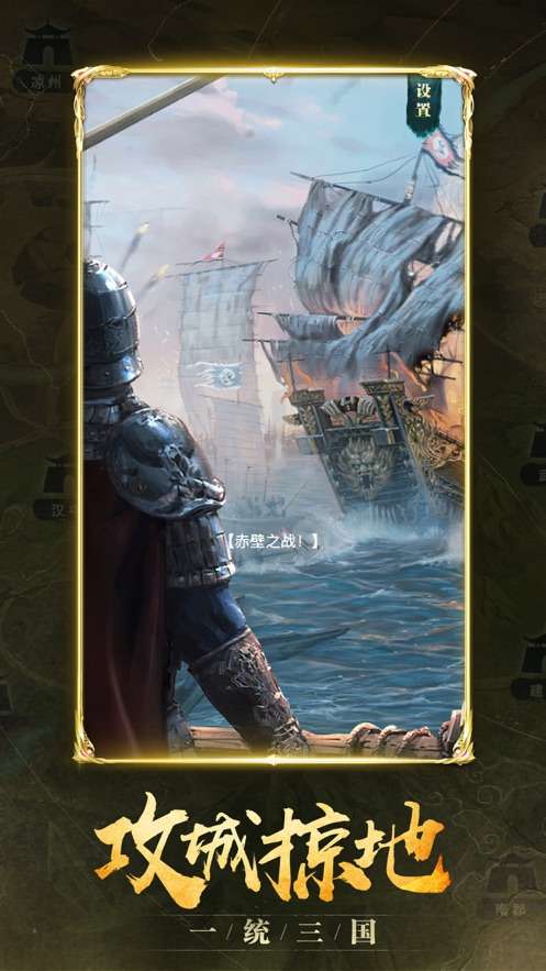 剑与天下之小兵闯三国红包版图3