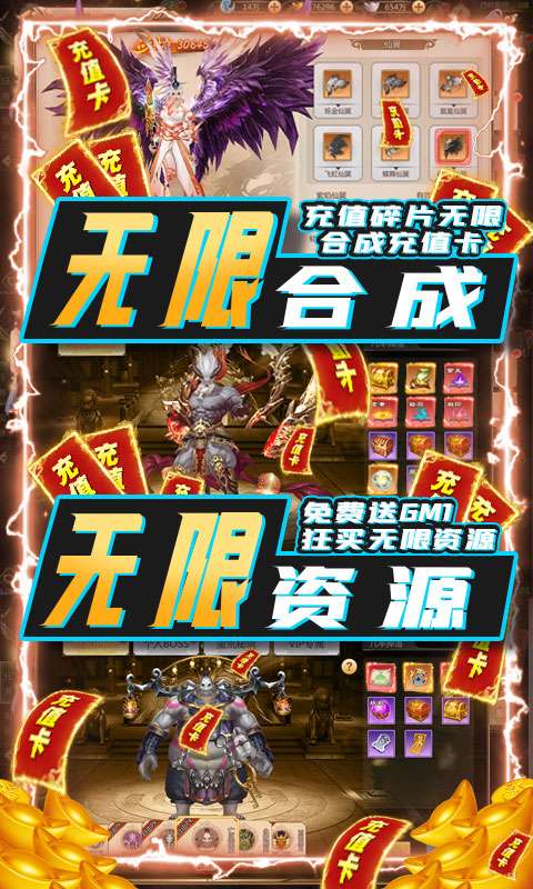 沧海昆仑-GM无限充图5