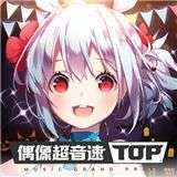 偶像超音速wiki