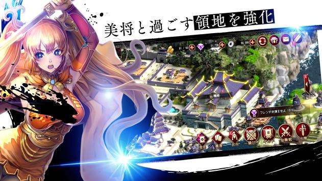 RANBU 三国志乱舞图4