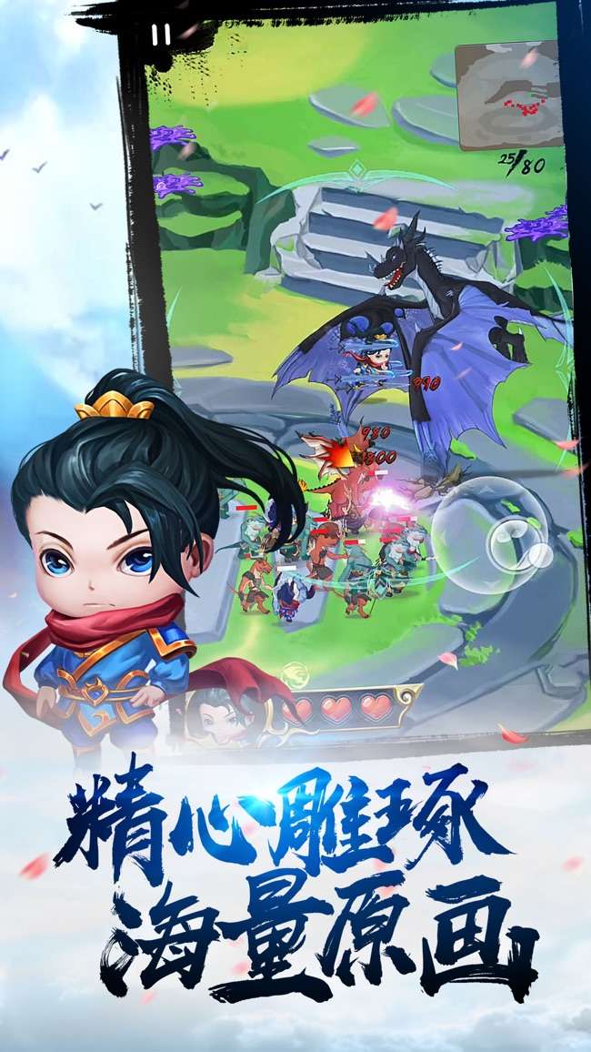 全民护驾图2