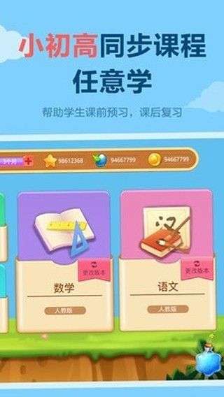 天天练图1