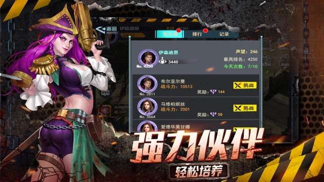 守护者们生存手游图3