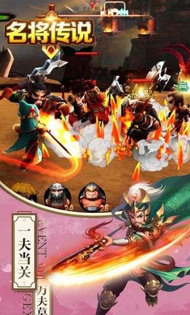 名将传说窃听风云图3